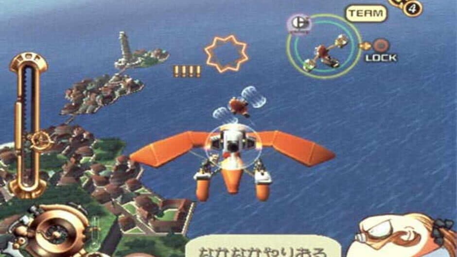 SkyGunner screenshot