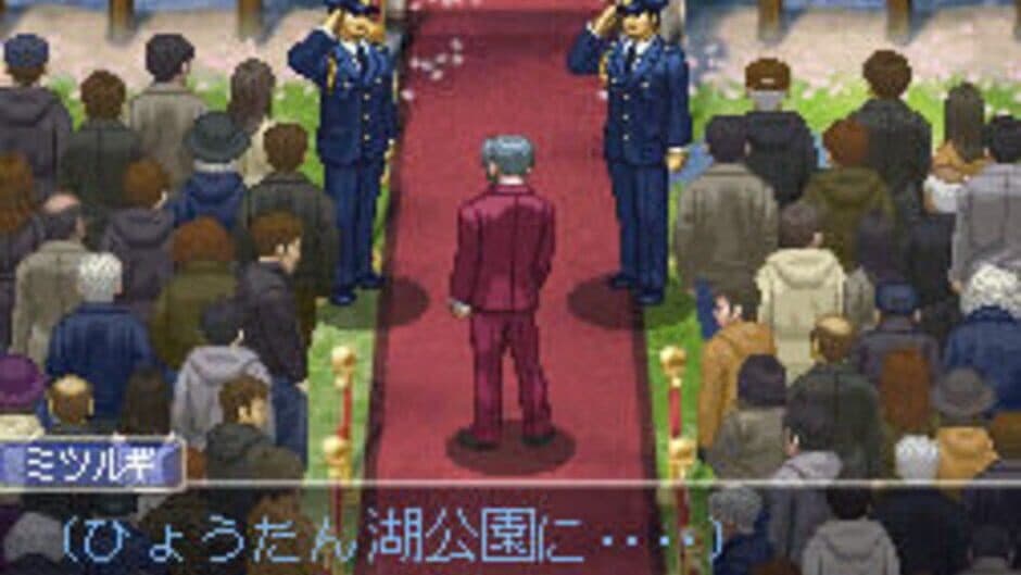 Gyakuten Kenji 2 screenshot