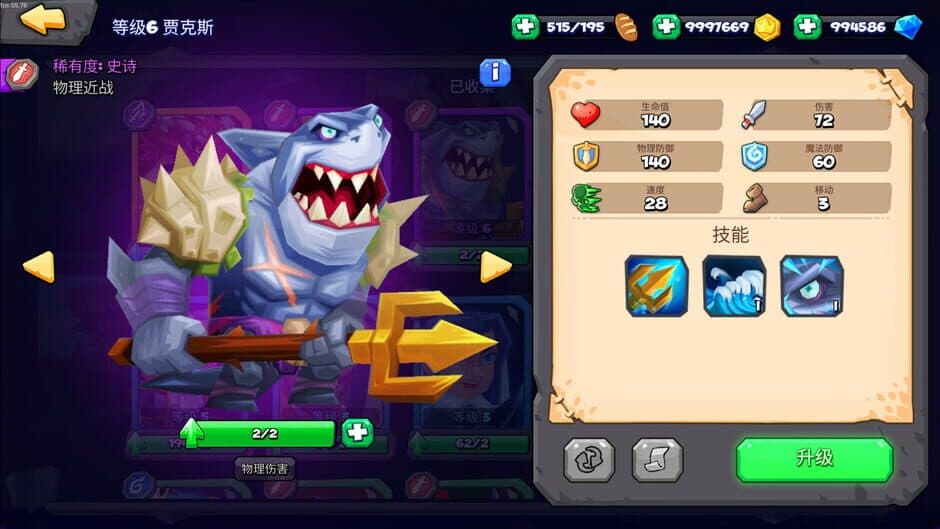 Tactical Monsters Rumble Arena screenshot