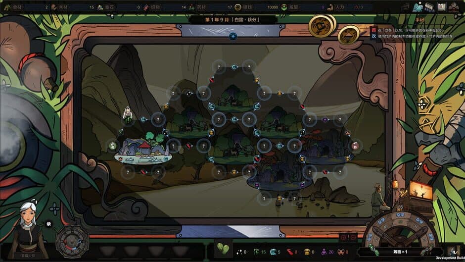 The Scroll of Taiwu screenshot