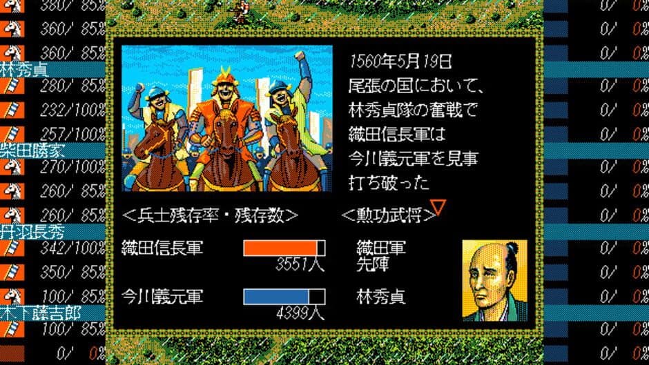 Taikou Risshiden screenshot
