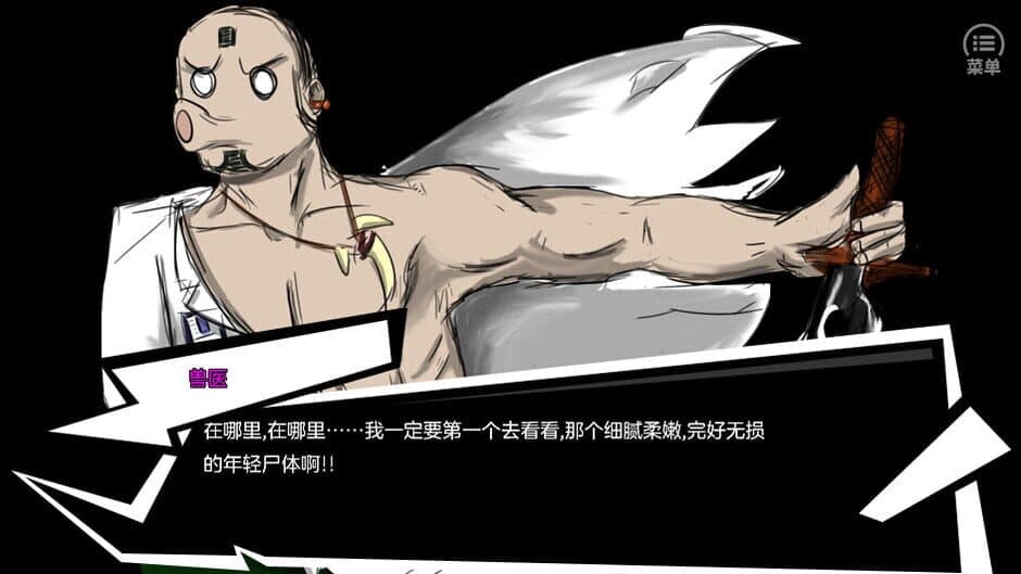 The Untold Story of Hengshui School screenshot