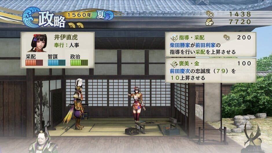 Samurai Warriors 4: Empires screenshot
