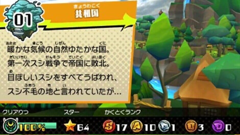 Sushi Striker: The Way of Sushido screenshot