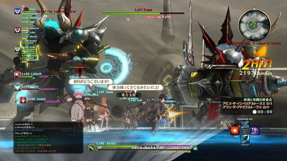 Sword Art Online: Hollow Realization screenshot