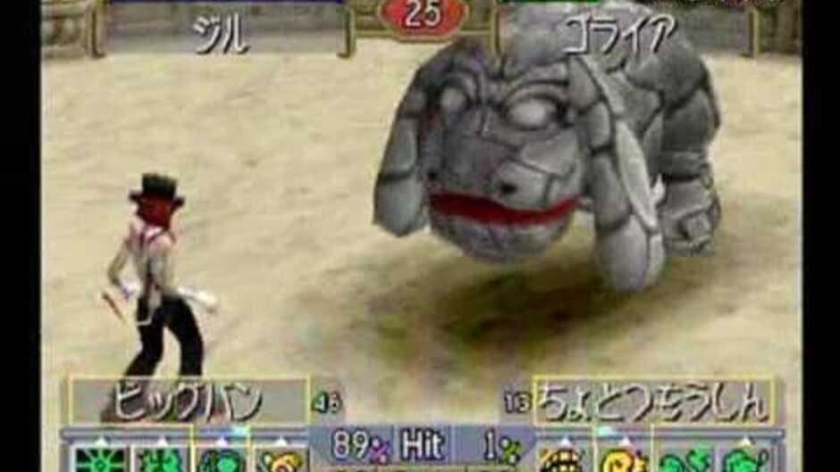 Monster Rancher 2 screenshot