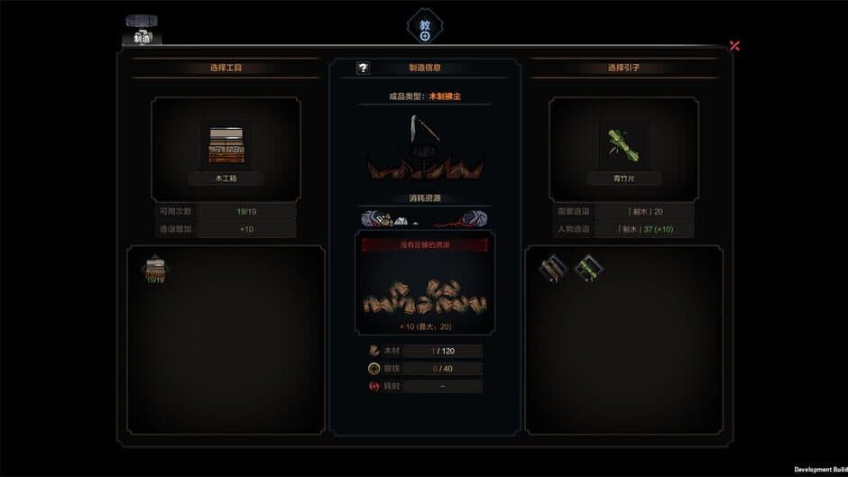 The Scroll of Taiwu screenshot