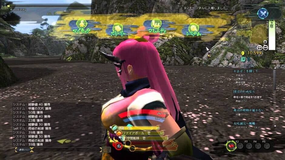Onigiri screenshot