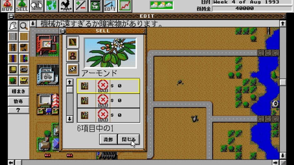 SimFarm screenshot