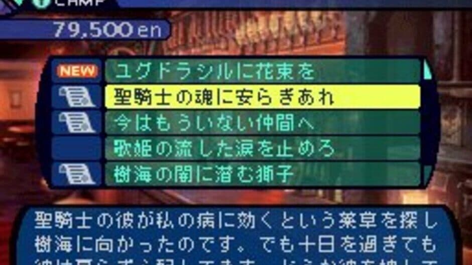 Etrian Odyssey screenshot