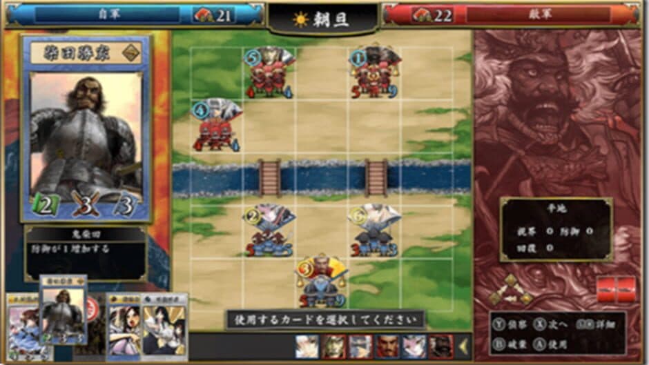 Hototogisu Tairan 1553: Ryuuko Aiutsu screenshot