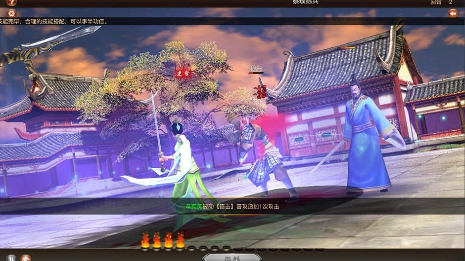Three Kingdoms 2019 screenshot