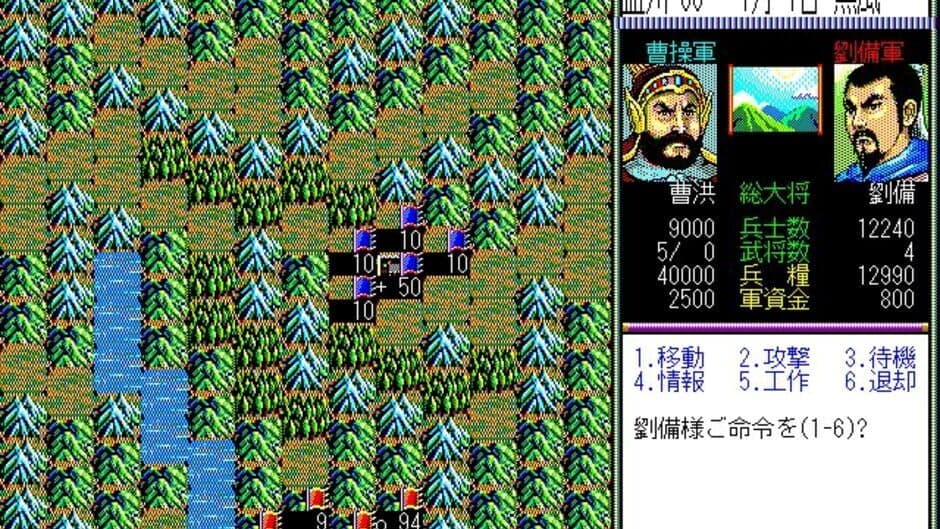 Romance of the Three Kingdoms II screenshot