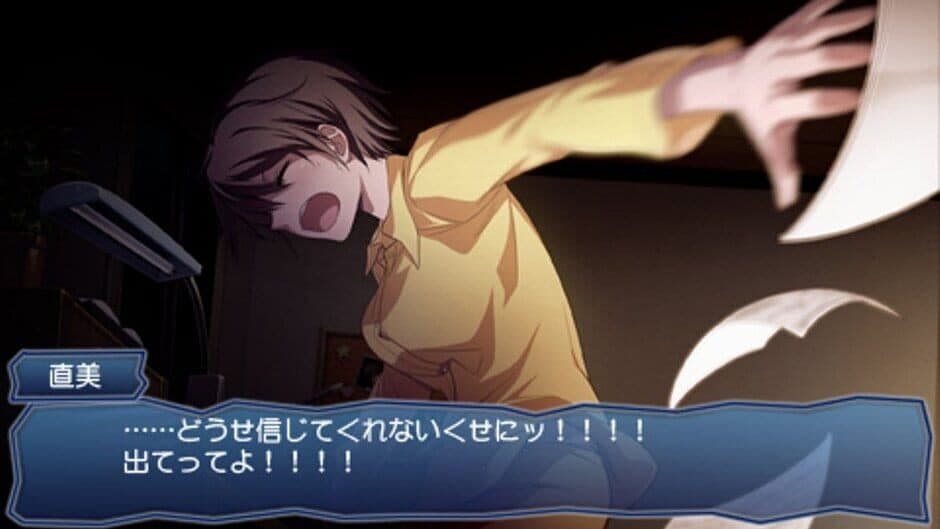 Corpse Party: Book of Shadows screenshot