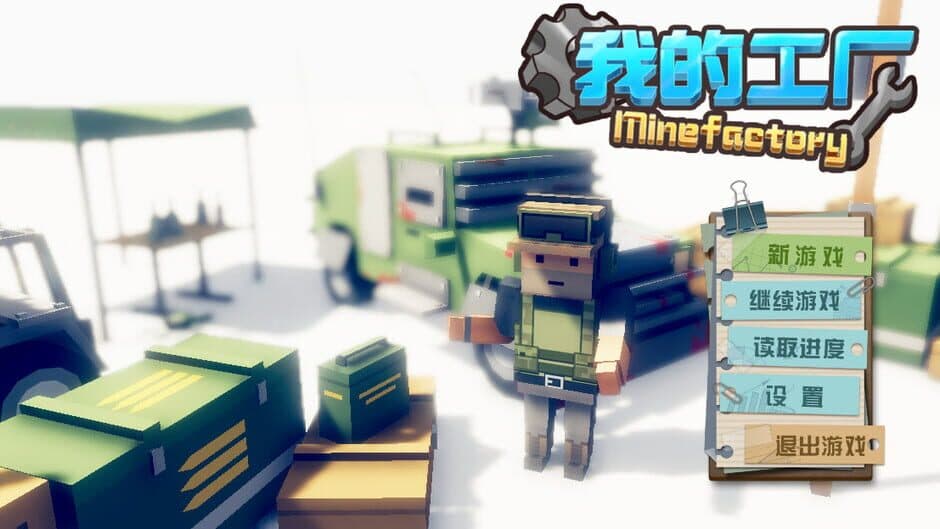 MyFactory screenshot