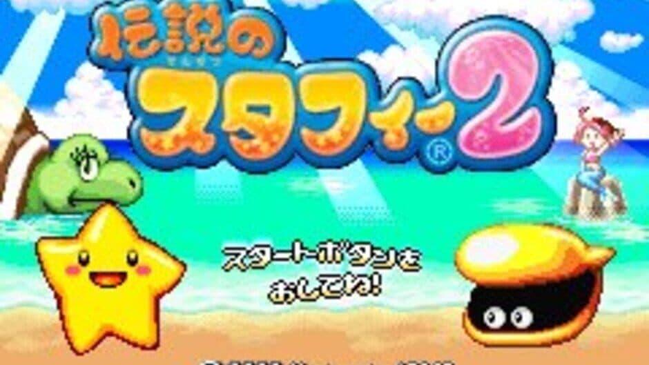 Densetsu no Starfy 2 screenshot