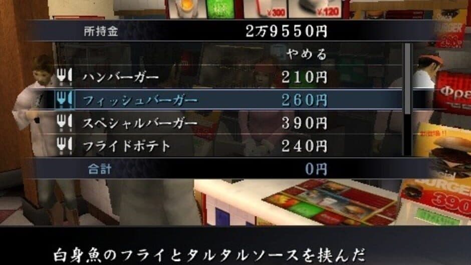 Yakuza screenshot