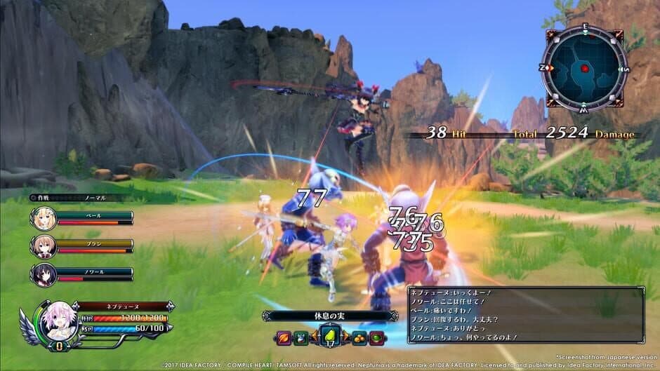 Cyberdimension Neptunia: 4 Goddesses Online screenshot