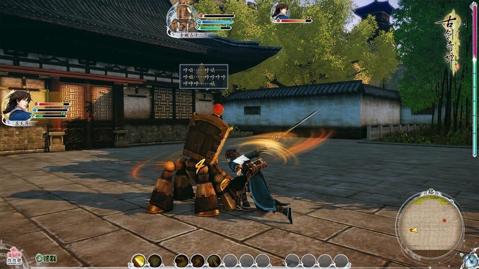 GuJian 2 screenshot