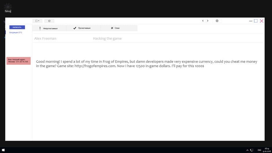 Hack_Me screenshot