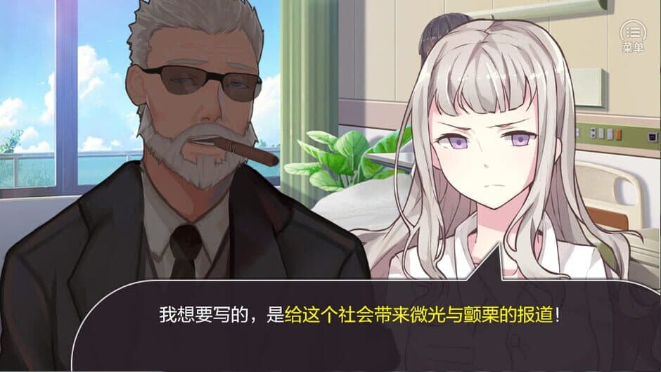 Behind The Truth screenshot