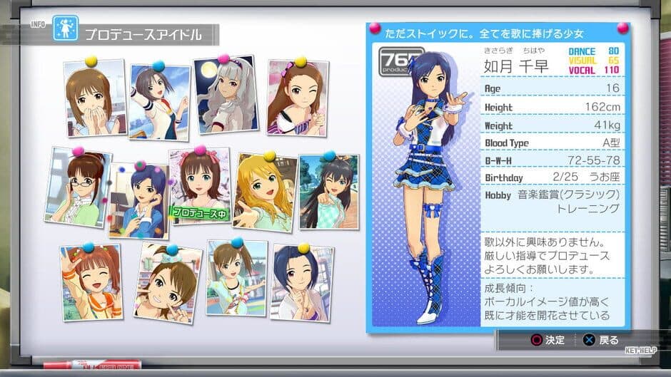 The Idolmaster: One For All screenshot