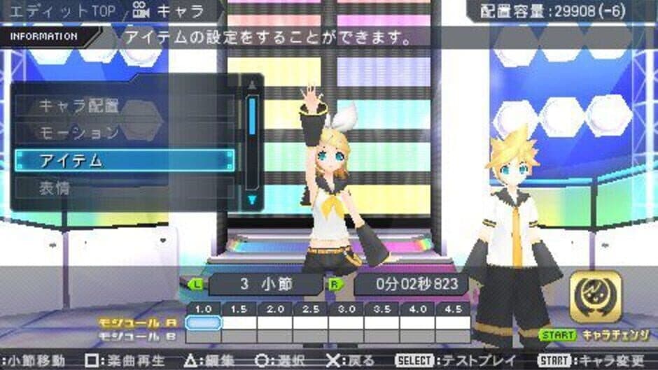 Hatsune Miku: Project Diva 2nd screenshot