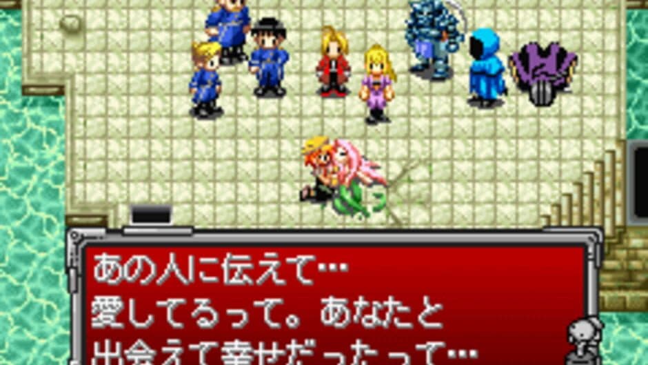 Fullmetal Alchemist: Omoide no Sonata screenshot