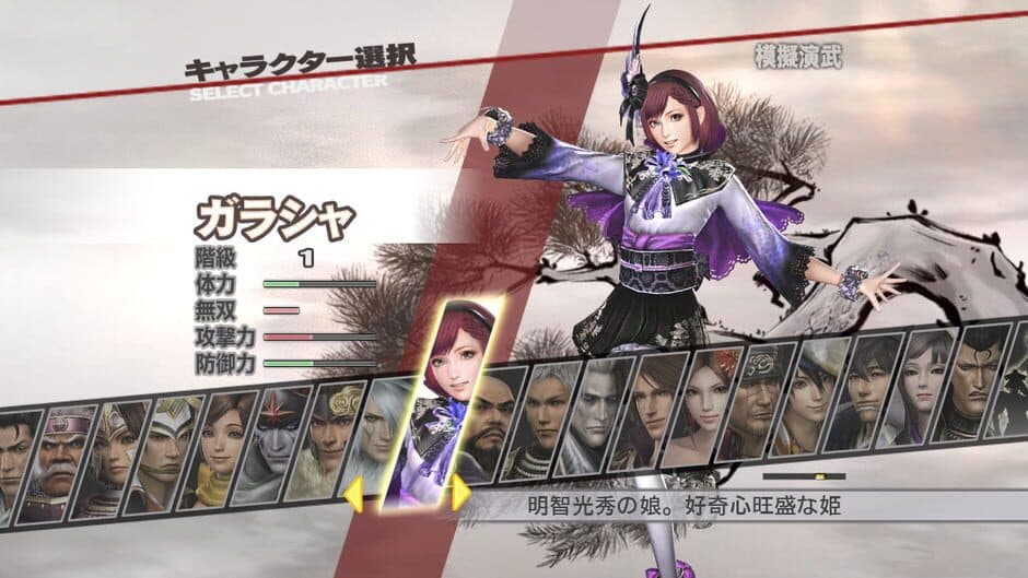 Samurai Warriors 3: Xtreme Legends screenshot