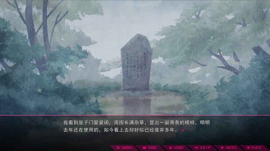 Seven Sacrifices screenshot
