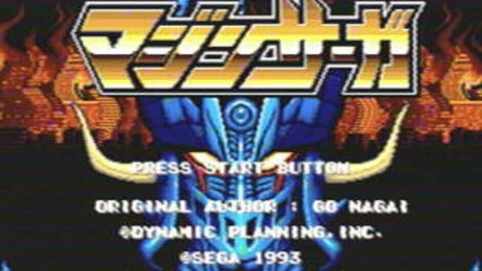 Mazin Saga: Mutant Fighter screenshot