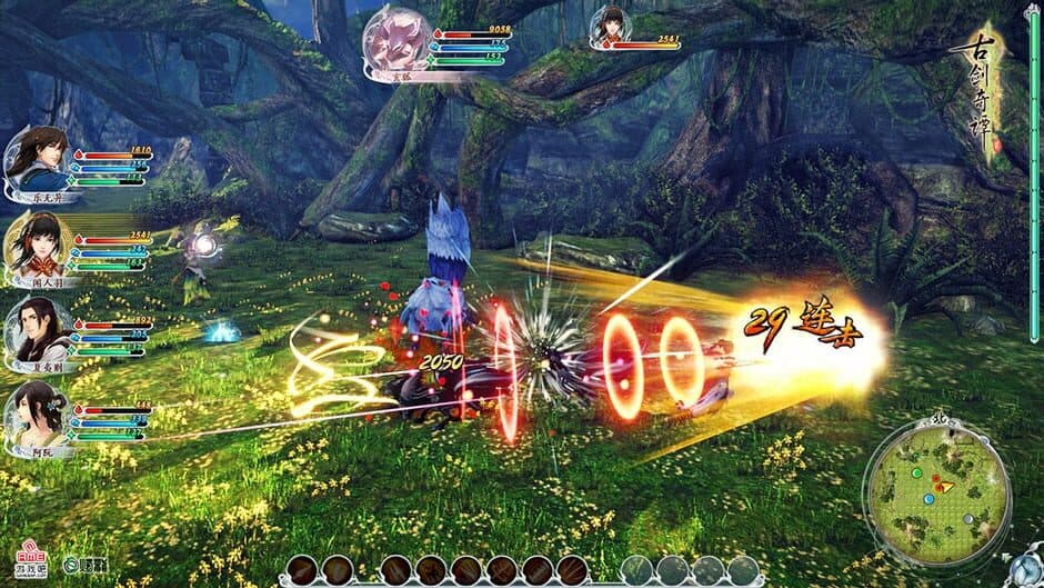 GuJian 2 screenshot