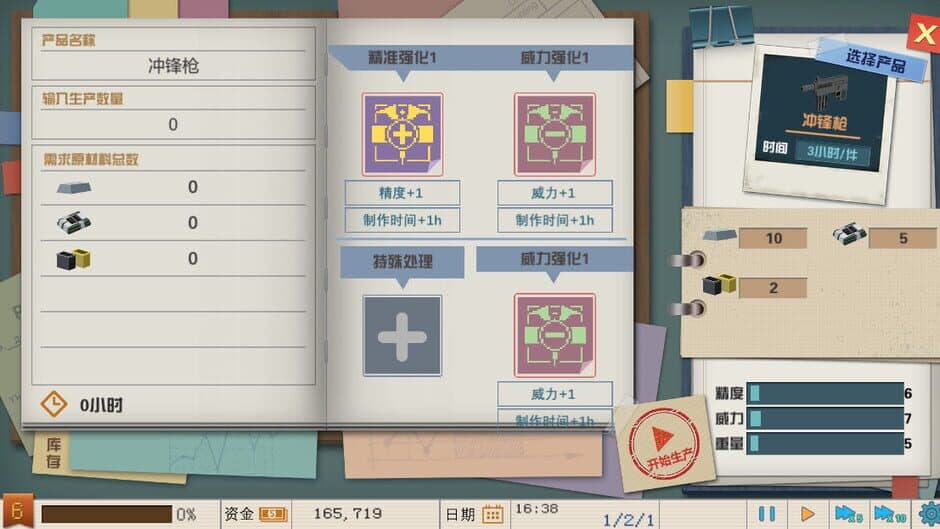 MyFactory screenshot