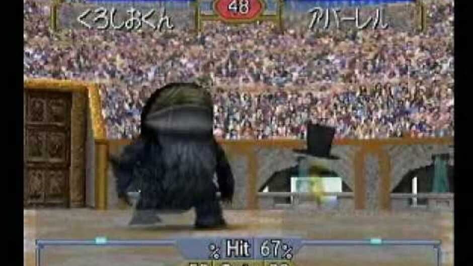 Monster Rancher 2 screenshot