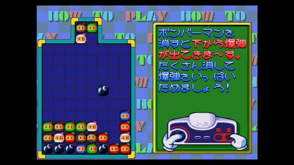 Bomberman: Panic Bomber screenshot