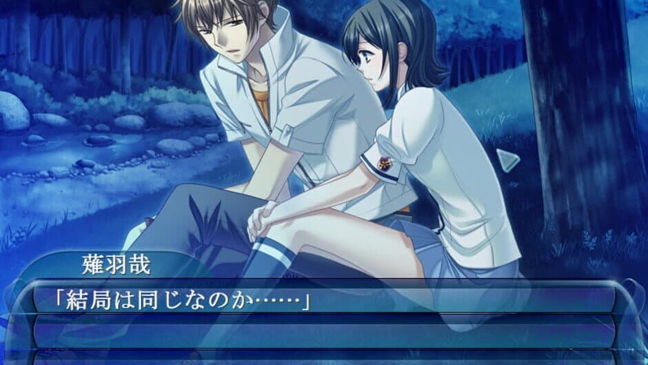 Asaki, Yumemishi screenshot