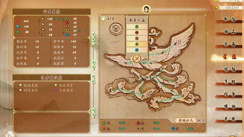 GuJian screenshot