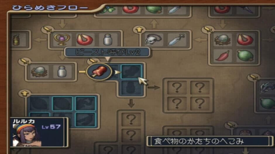 Rogue Galaxy screenshot