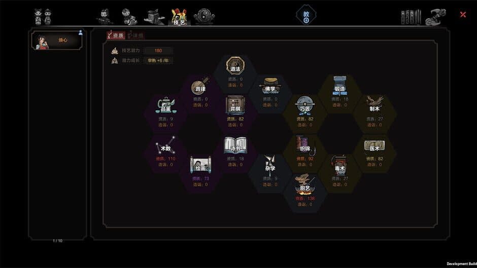The Scroll of Taiwu screenshot