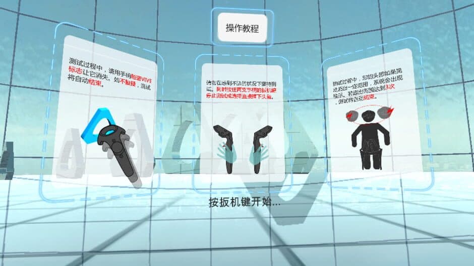 VRQ Test screenshot