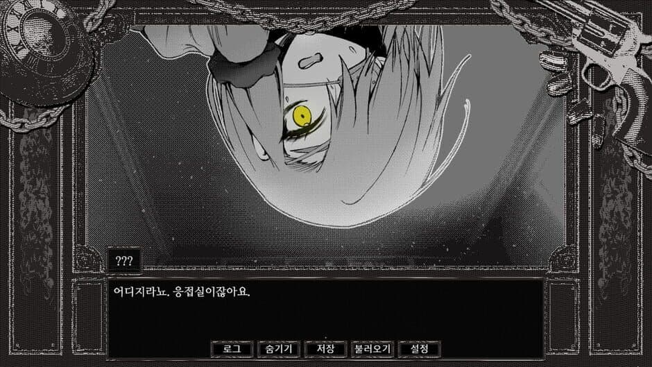 Detective Bloodphobia screenshot