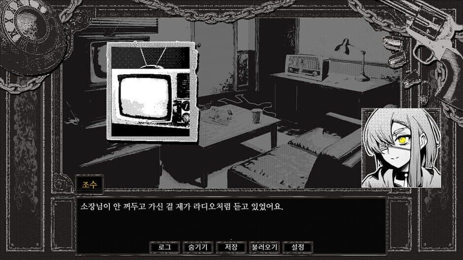 Detective Bloodphobia screenshot