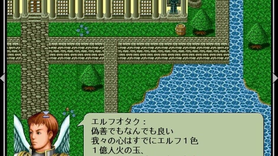 Erumani screenshot