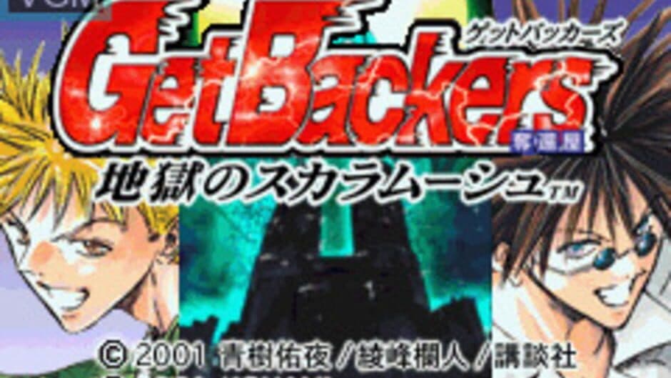 GetBackers Dakkanya: Jigoku no Scaramouche screenshot
