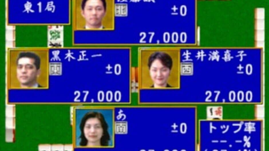Nippon Pro Mahjong Renmei Kounin: Dojo Yaburi 2 screenshot