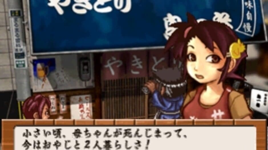 Yakitori Musume: Sugo Ude Hanjouki screenshot