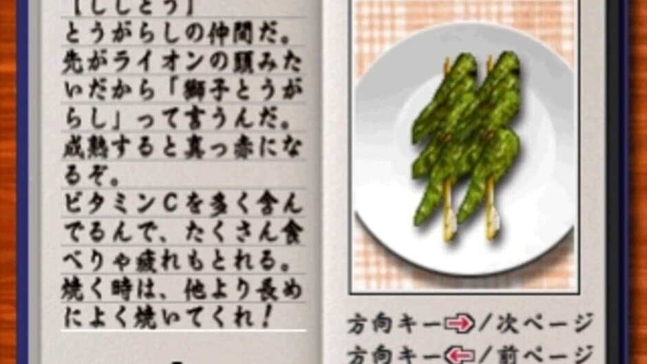 Yakitori Musume: Sugo Ude Hanjouki screenshot