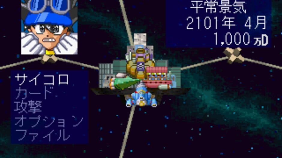 Uchuu Goushouden: Bakuretsu Akindo screenshot