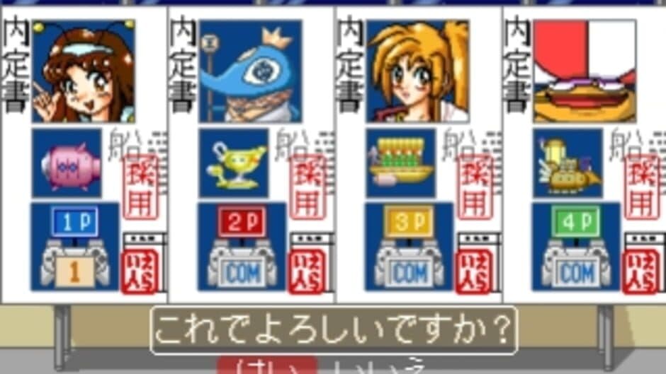 Uchuu Goushouden: Bakuretsu Akindo screenshot