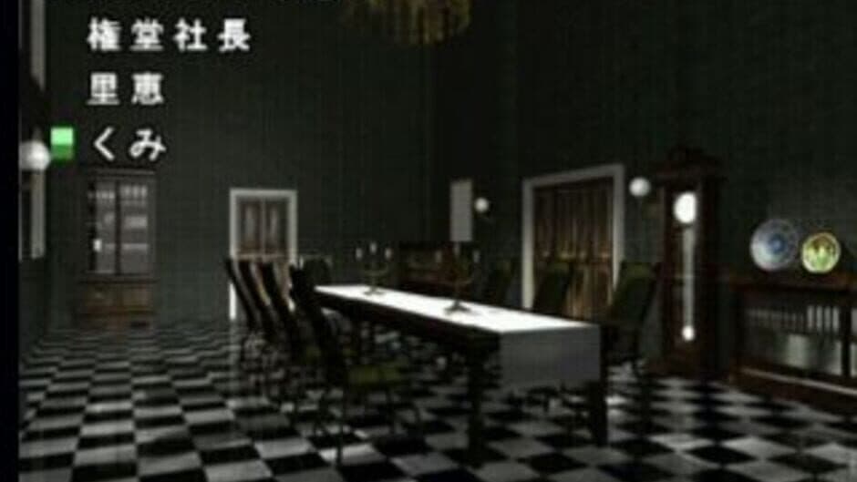 Simple 1500 Series Vol. 31: The Sound Novel screenshot